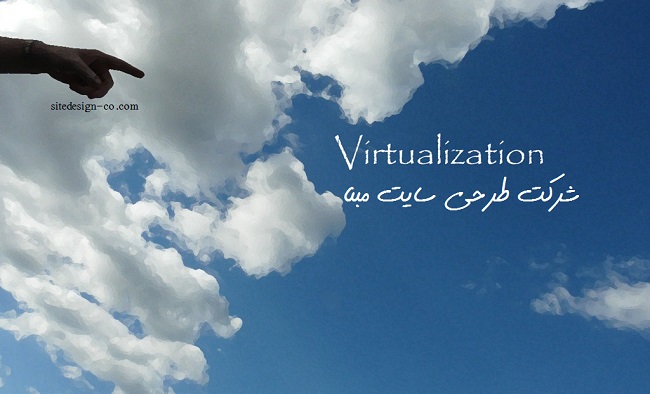 Administrator\files\UploadFile\virtualization.jpg